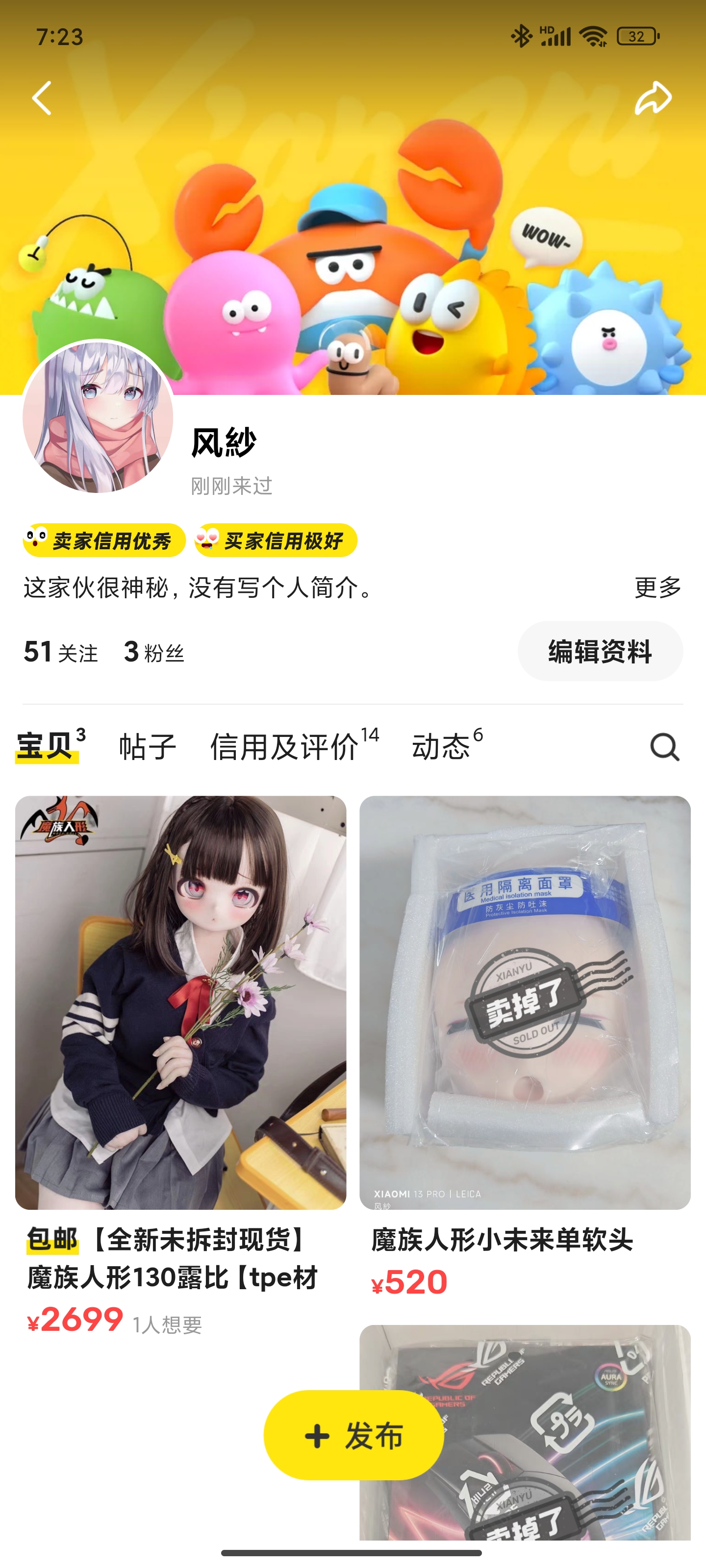 （买多了一只）全新未拆封现货魔族露比130cm走闲鱼，闲鱼账号 风紗